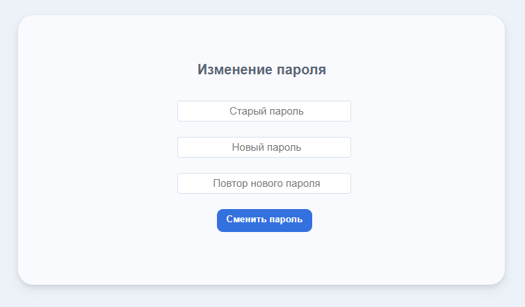 форма сброса пароля
